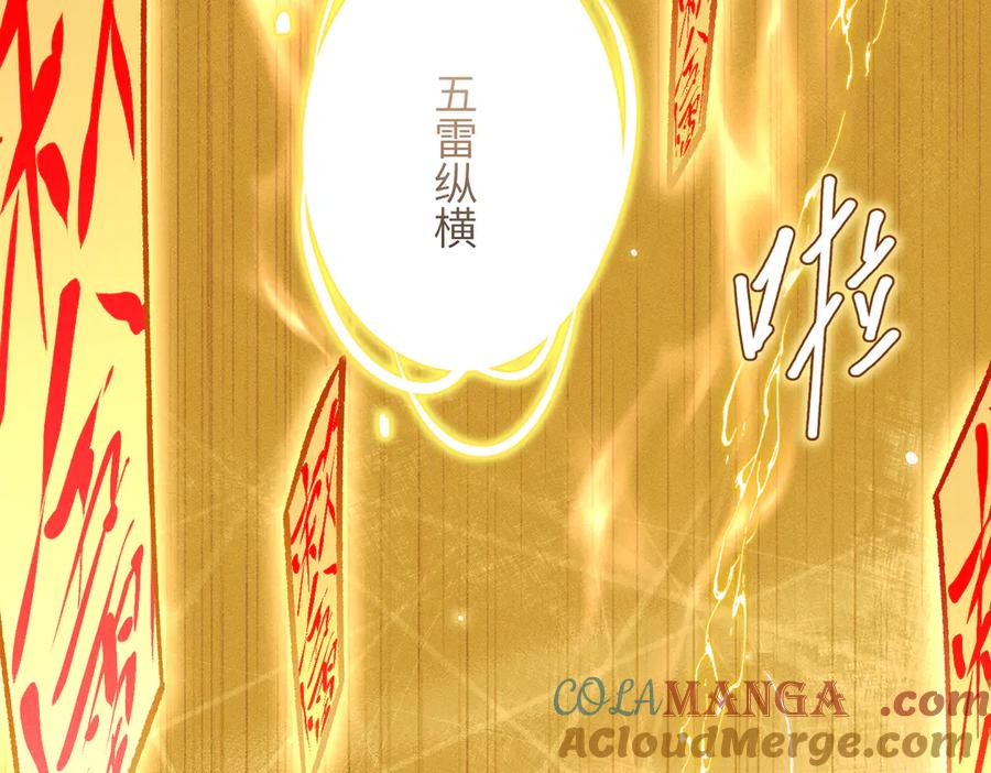大仙儿 第29话：人鬼殊途 第17页