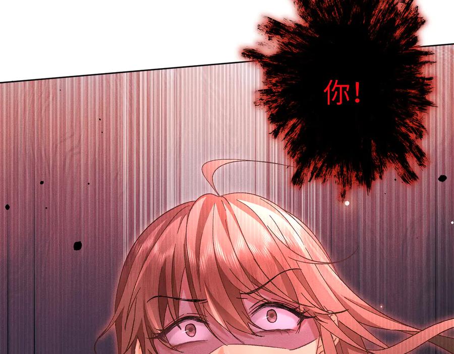 大仙儿 第29话：人鬼殊途 第11页