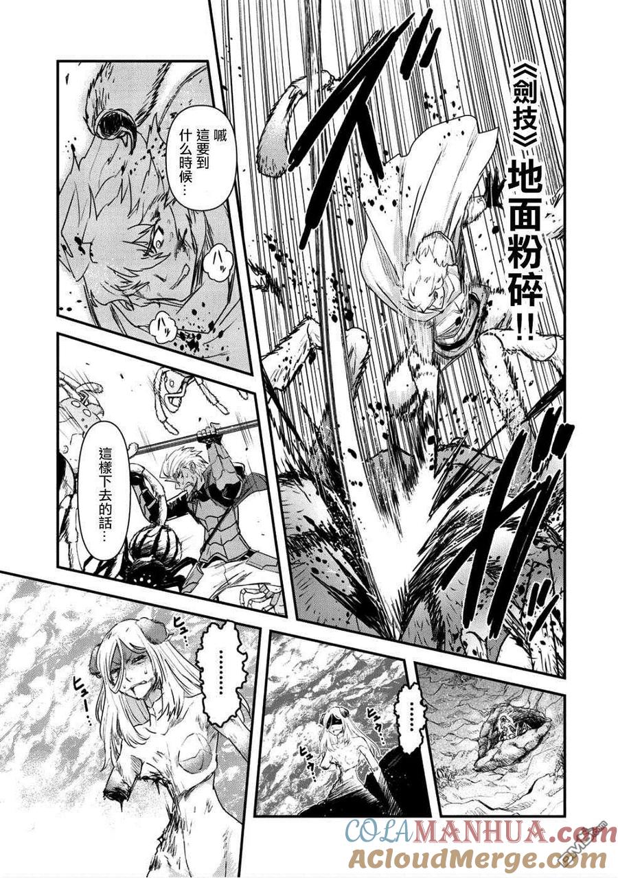 转生成为魔剑 第24.2话 第4页