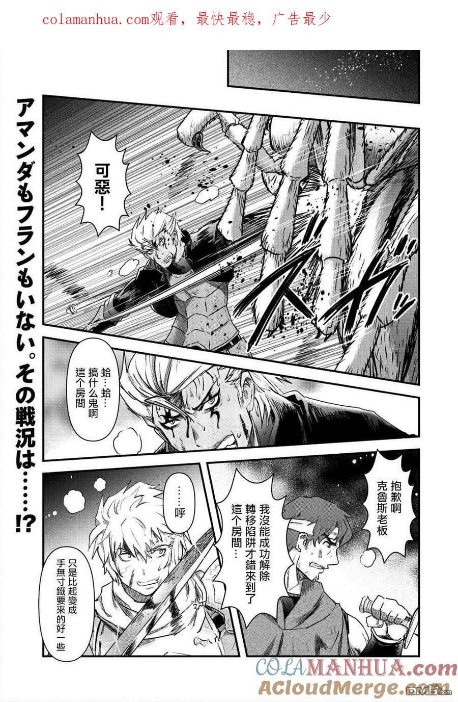 转生成为魔剑 第24.2话 第1页