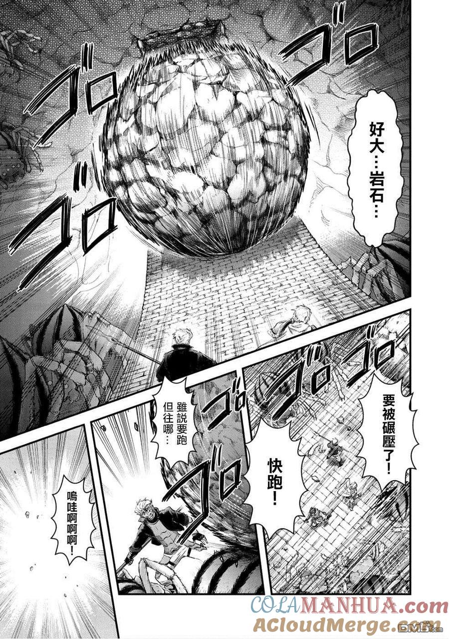 转生成为魔剑 第24.2话 第6页