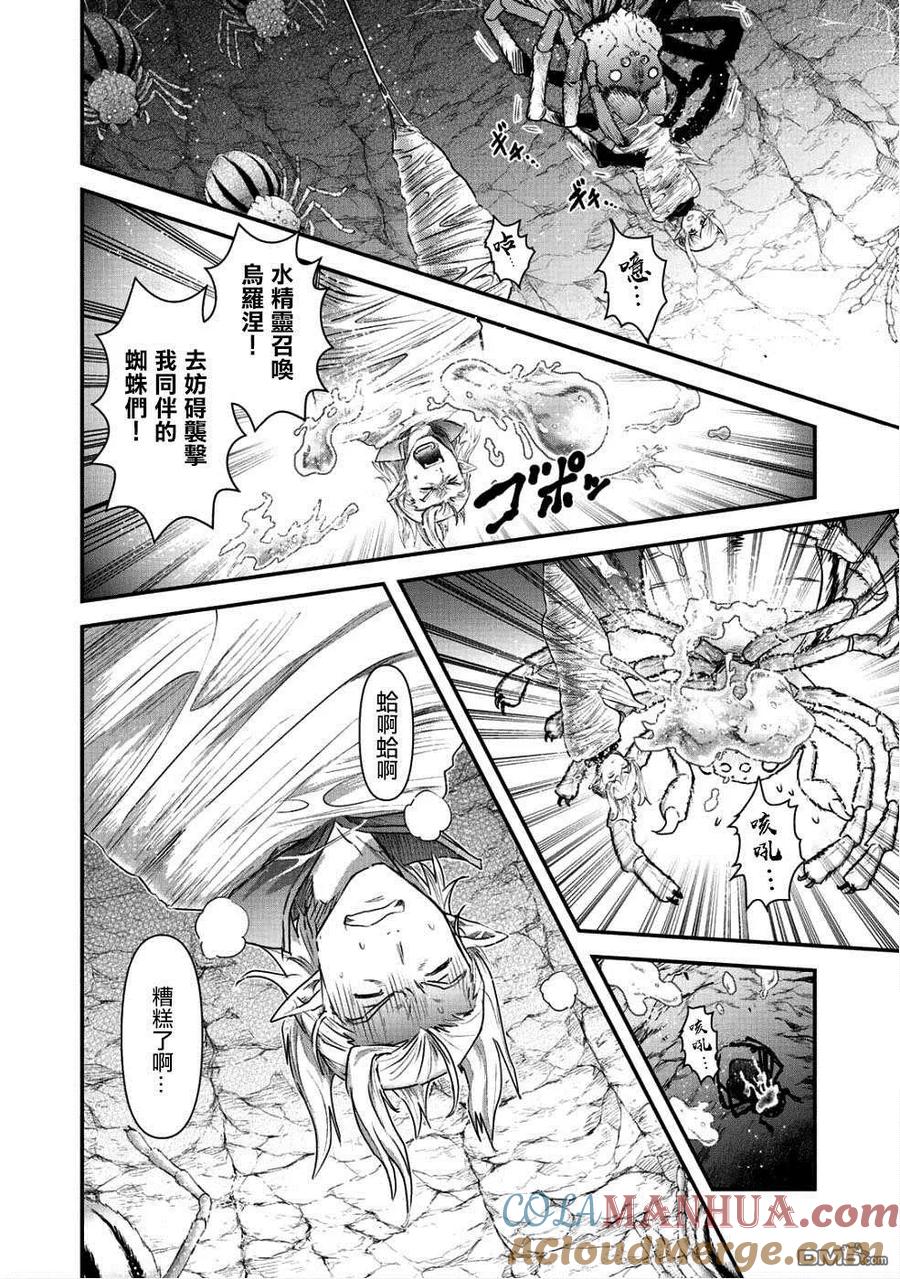 转生成为魔剑 第24.2话 第3页