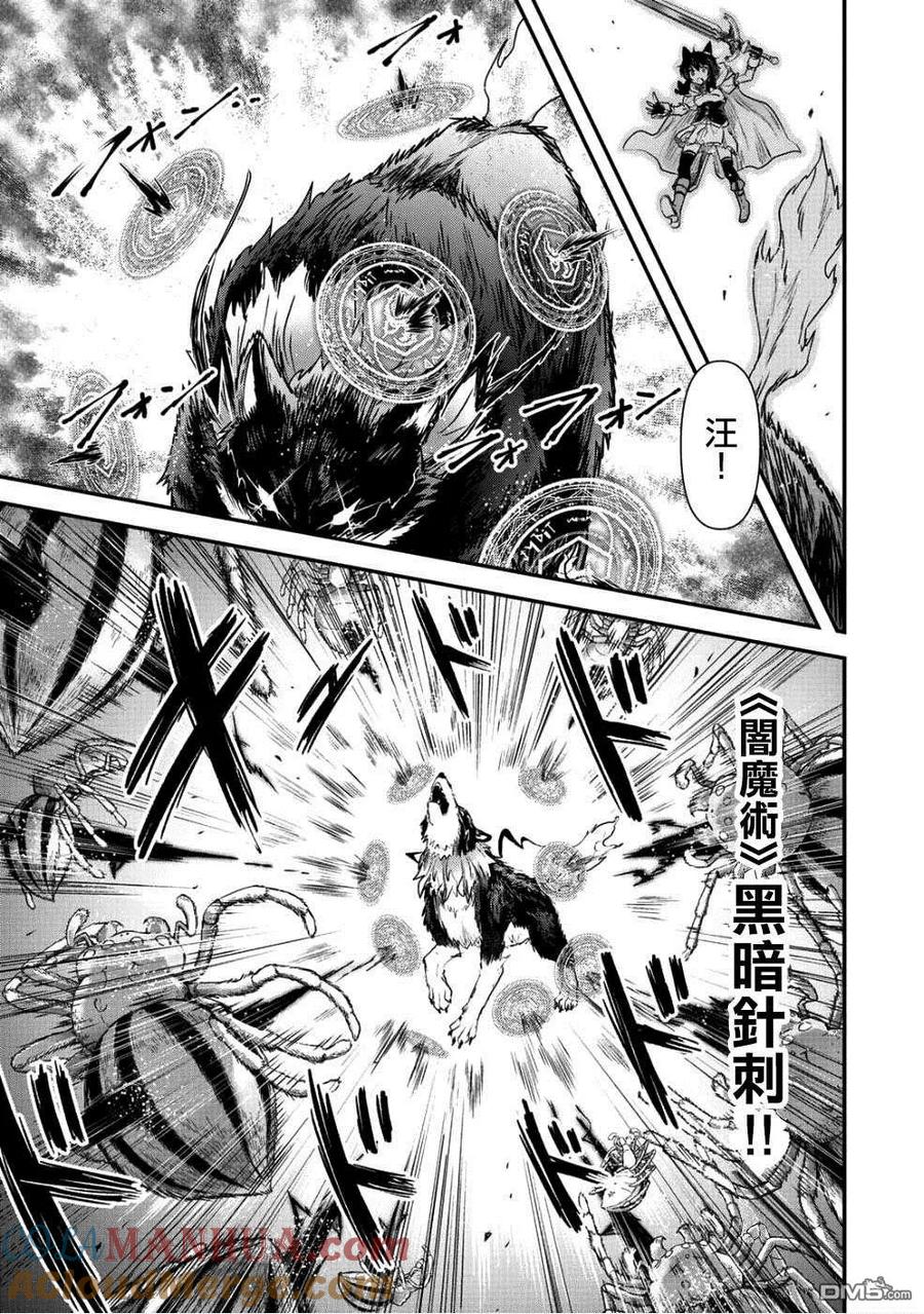 转生成为魔剑 第24.2话 第10页