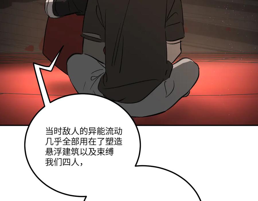 《恶之环》37-珍贵的时间 第68页