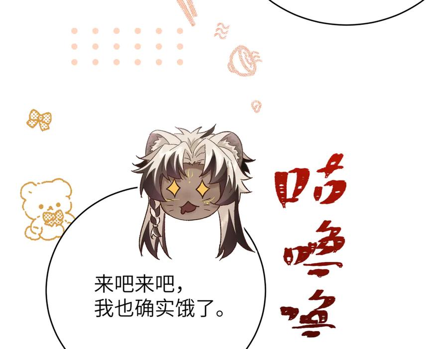大仙儿 第33话：掌握经济大权了！ 第28页