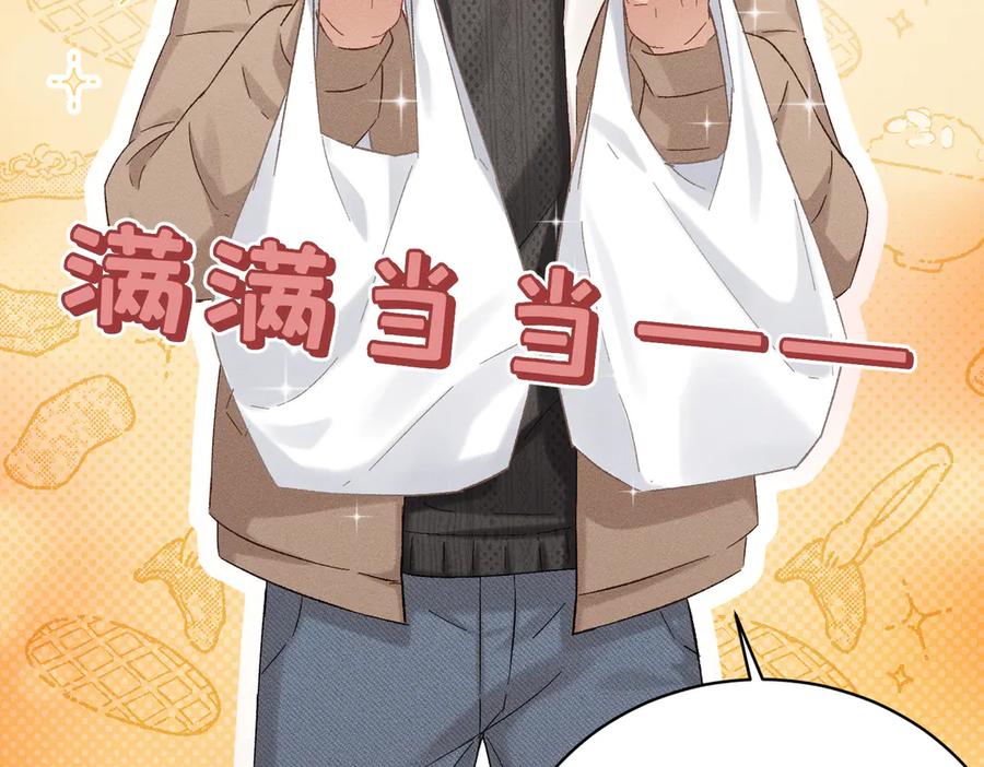 大仙儿 第33话：掌握经济大权了！ 第26页