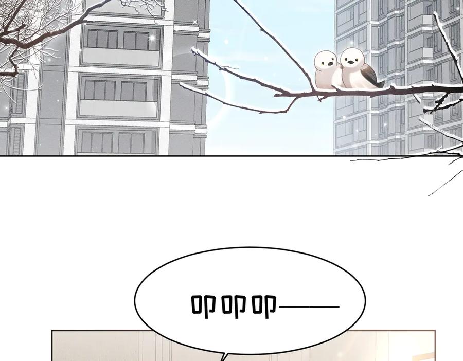 大仙儿 第33话：掌握经济大权了！ 第7页