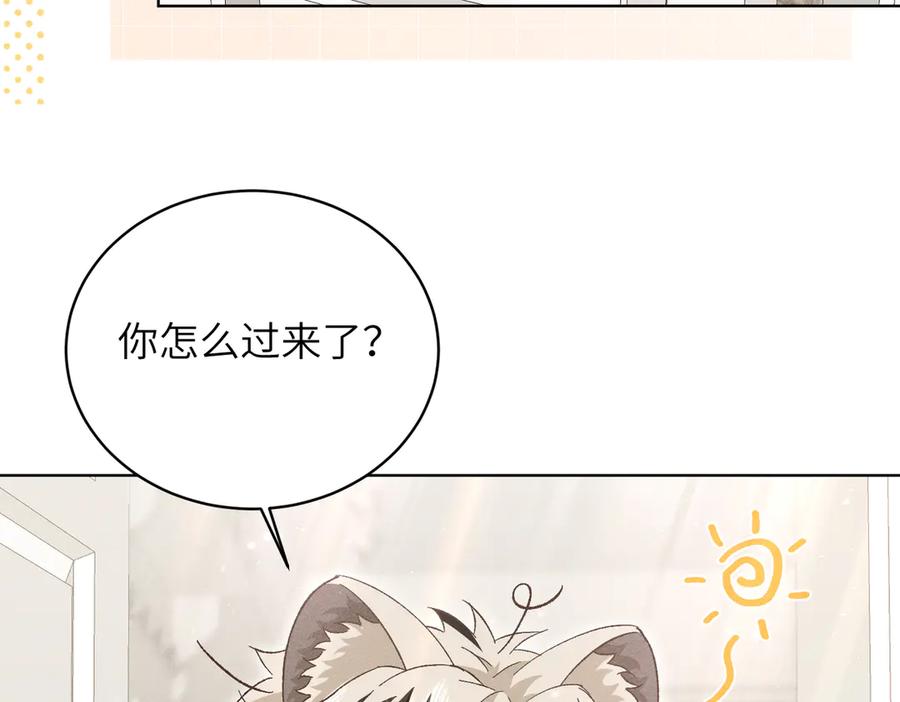 大仙儿 第33话：掌握经济大权了！ 第22页