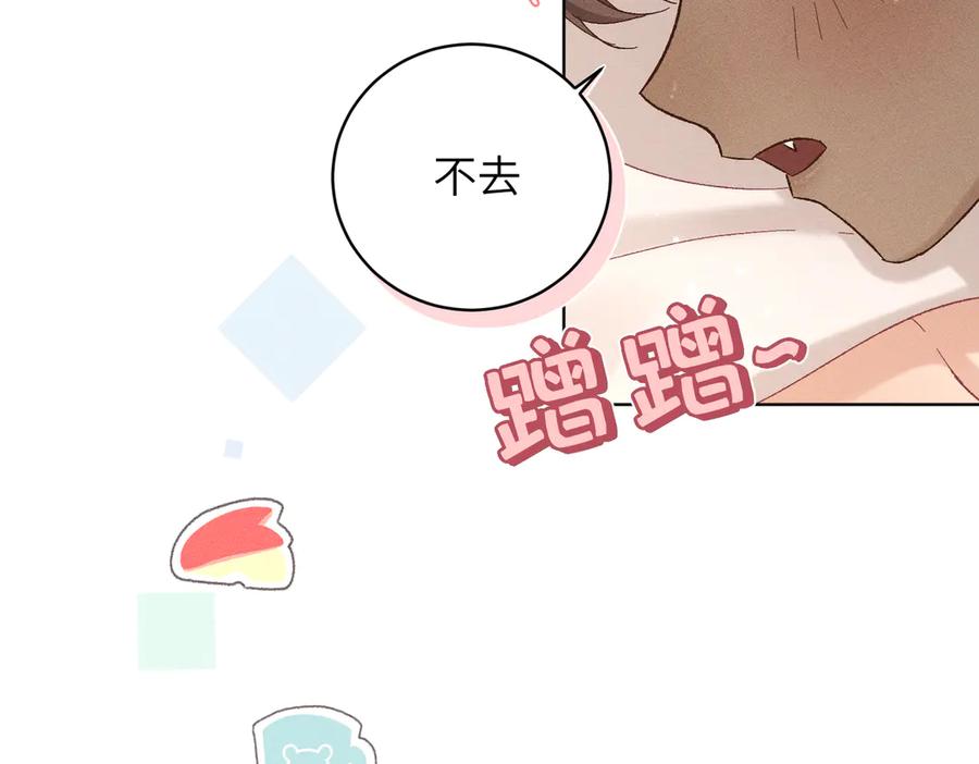 大仙儿 第33话：掌握经济大权了！ 第15页