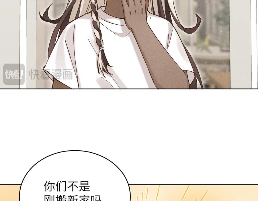 大仙儿 第33话：掌握经济大权了！ 第24页