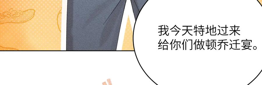 大仙儿 第33话：掌握经济大权了！ 第27页