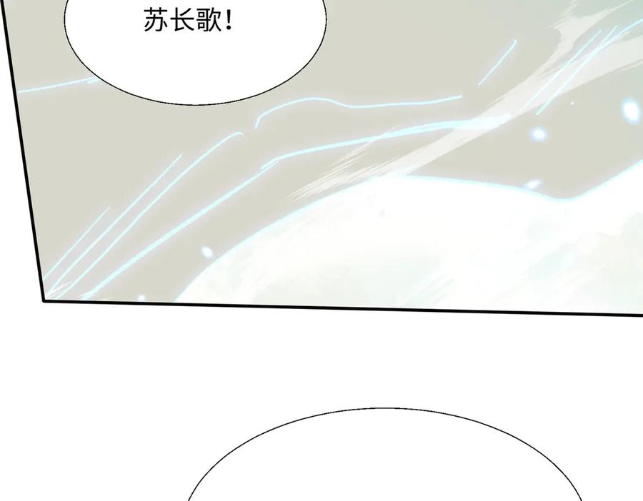 《玄幻：我的女帝徒弟要黑化》第42话 魔灵女皇 第104页