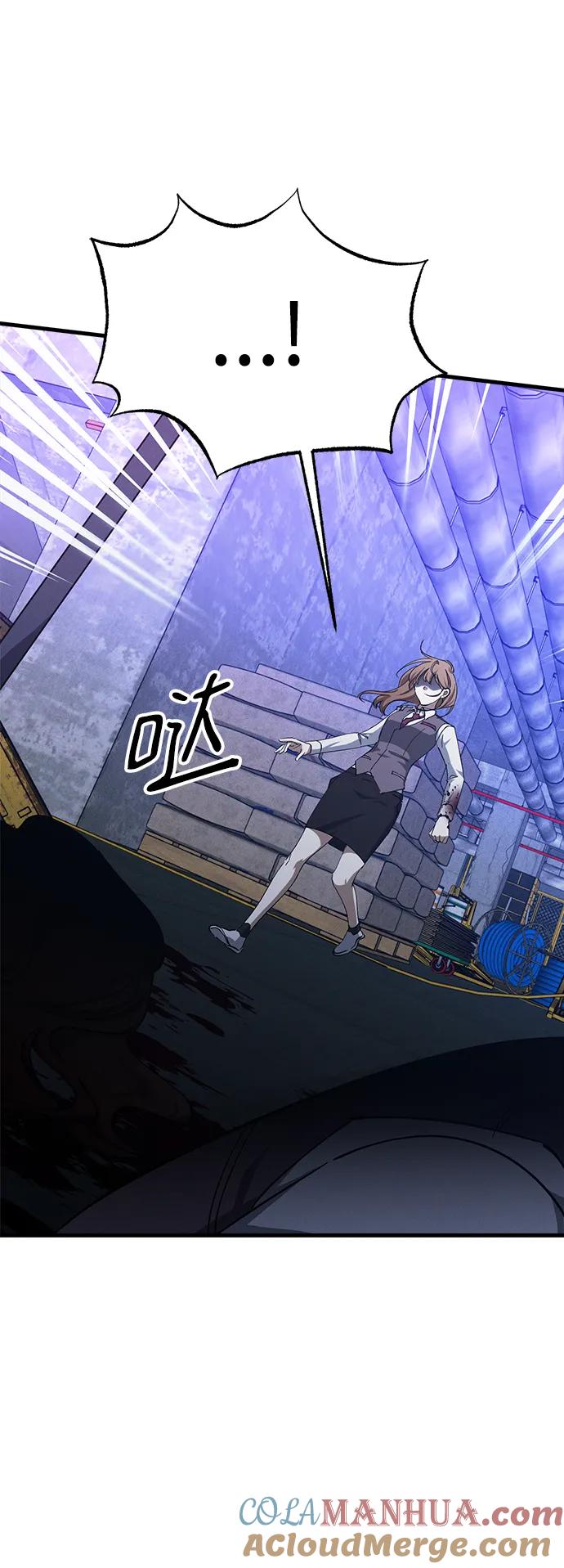 《残影之夜》第46话 第37页