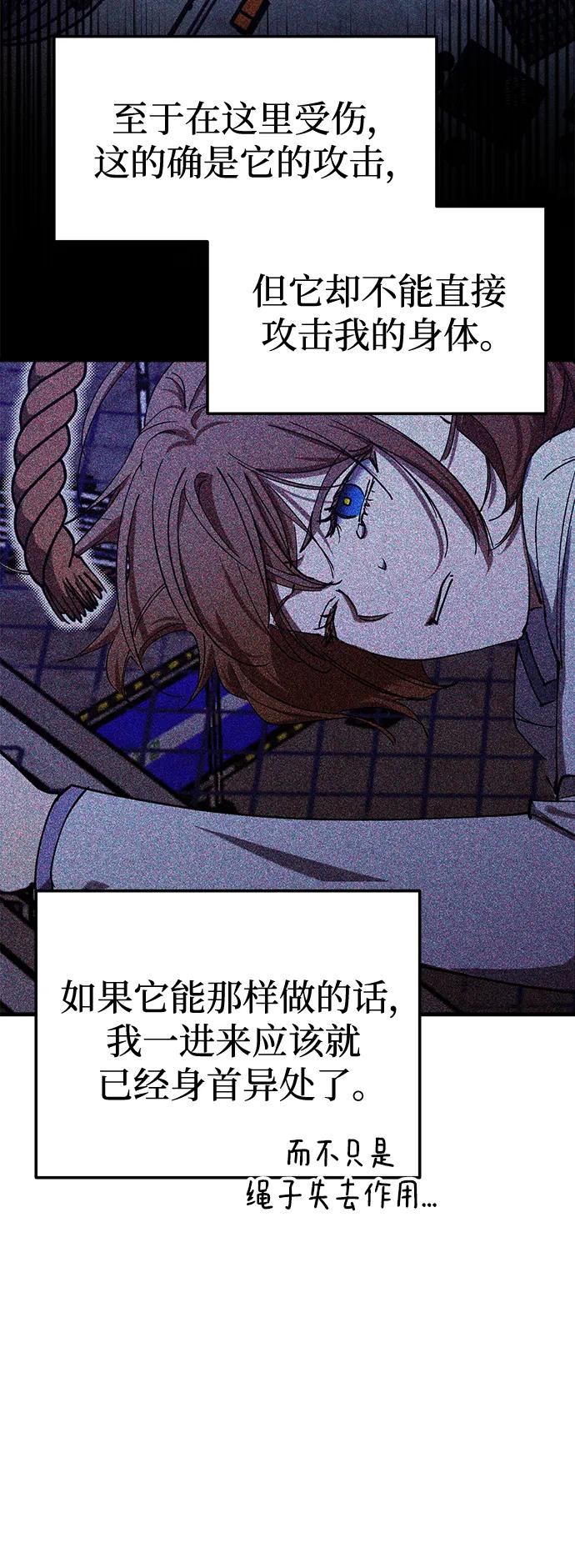 《残影之夜》第46话 第42页