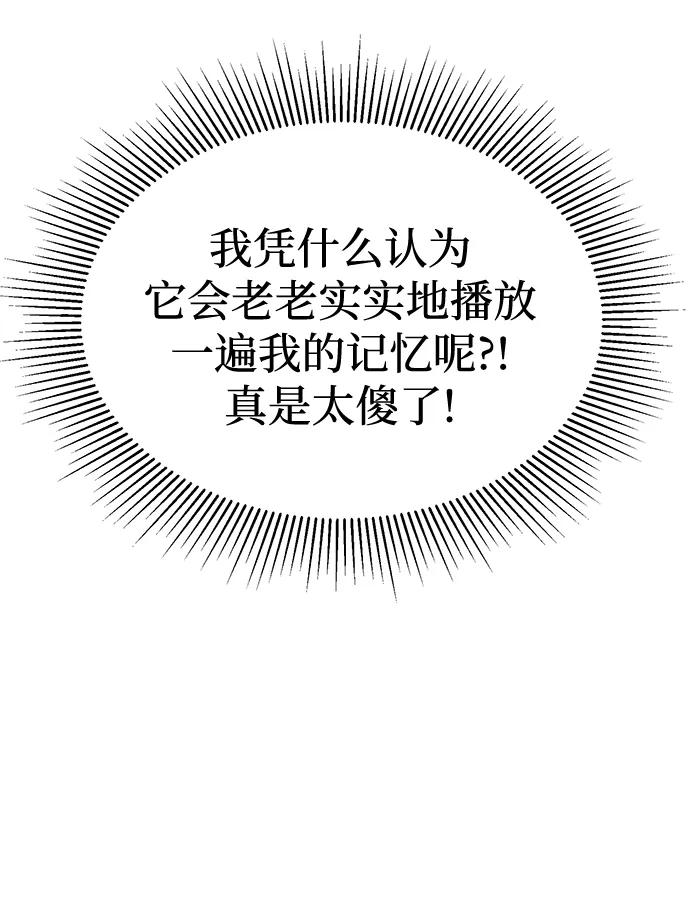 《残影之夜》第46话 第39页