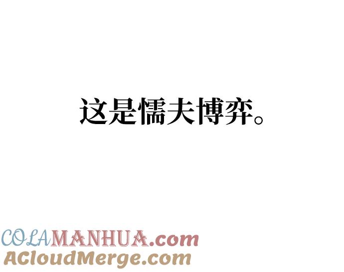 《残影之夜》第46话 第46页