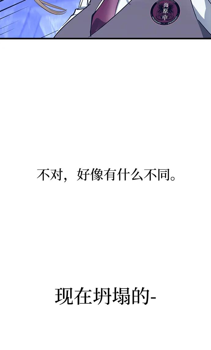 《残影之夜》第46话 第51页