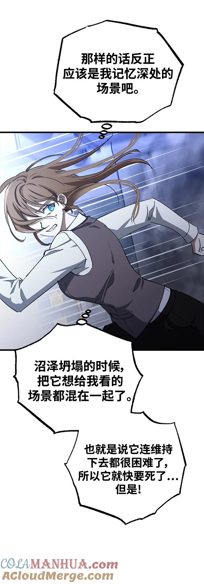 《残影之夜》第46话 第55页