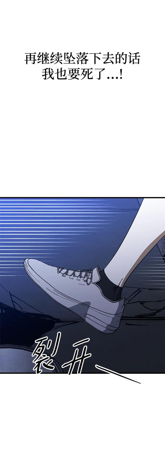 《残影之夜》第46话 第56页