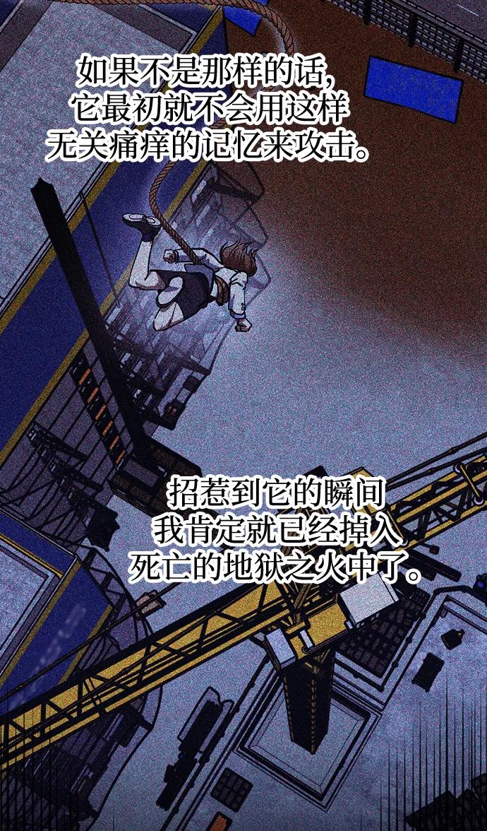 《残影之夜》第46话 第41页