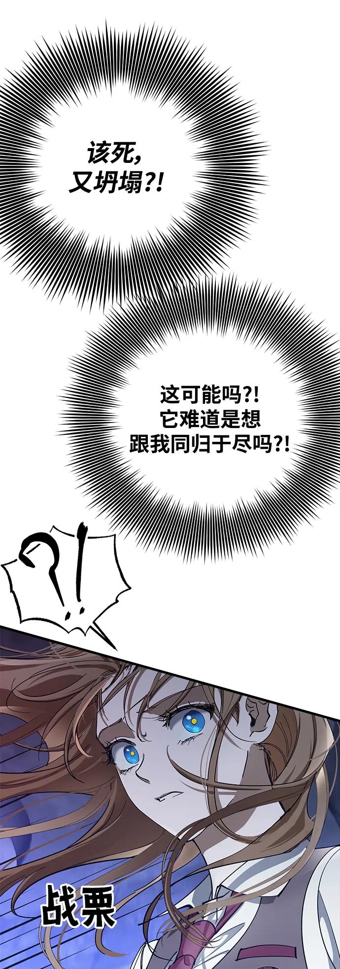 《残影之夜》第46话 第50页