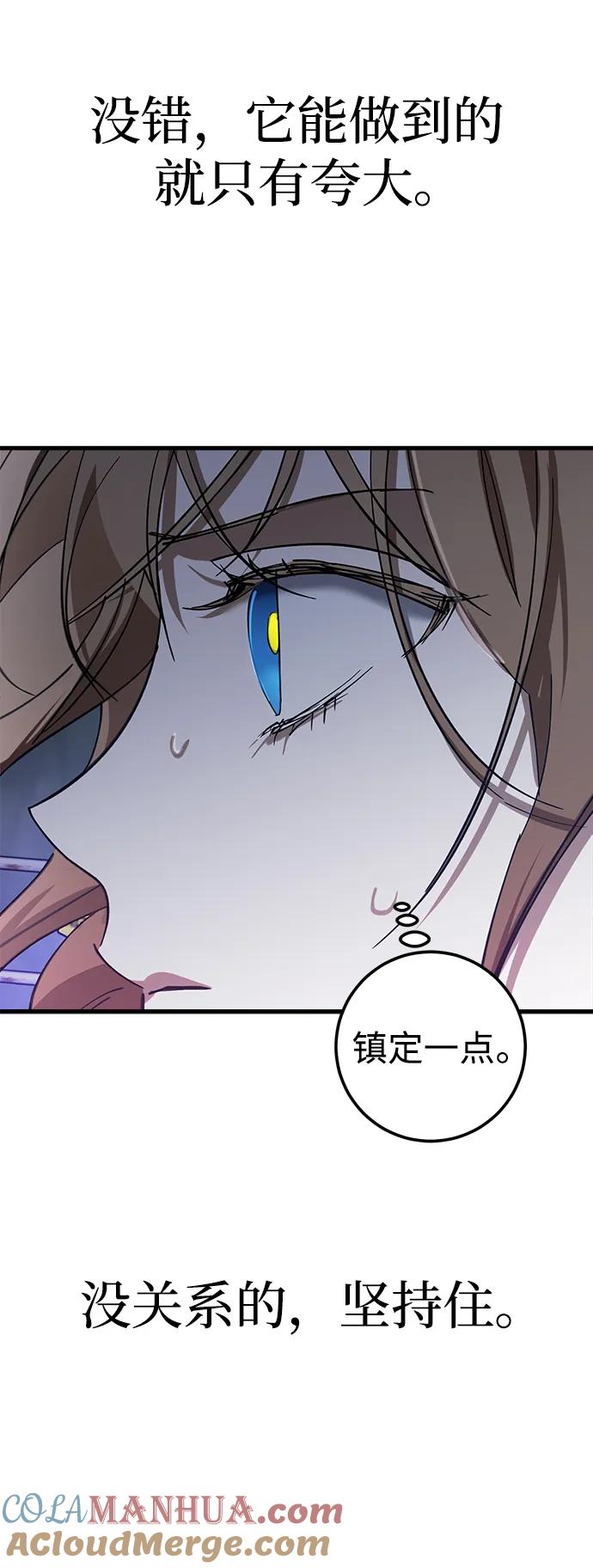 《残影之夜》第46话 第43页