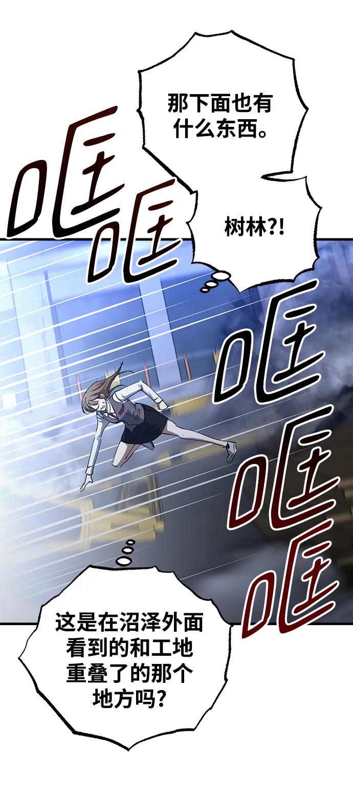 《残影之夜》第46话 第54页