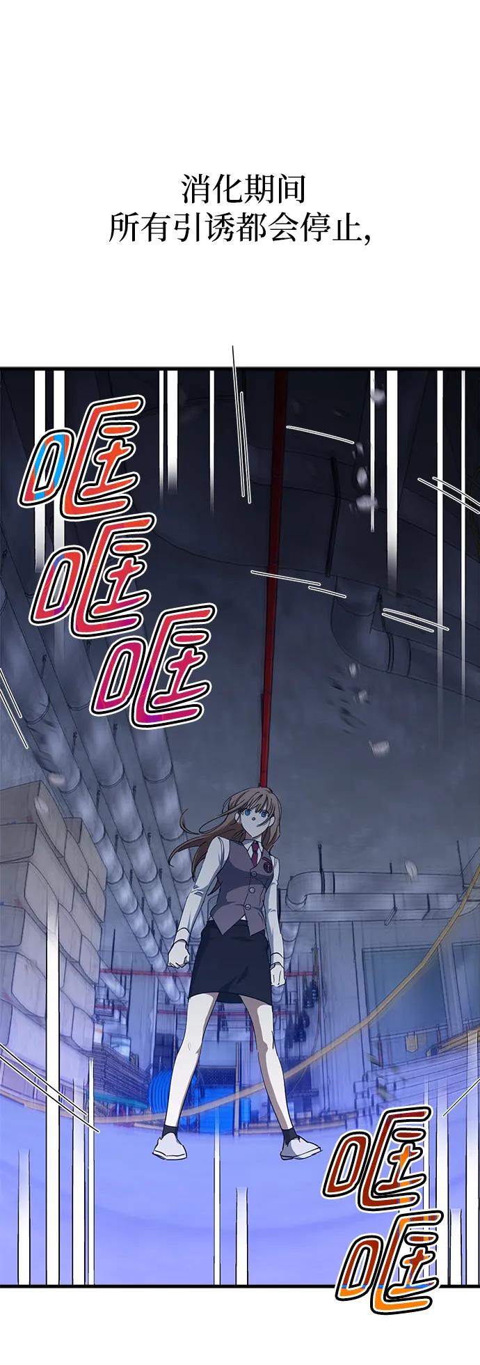 《残影之夜》第46话 第44页