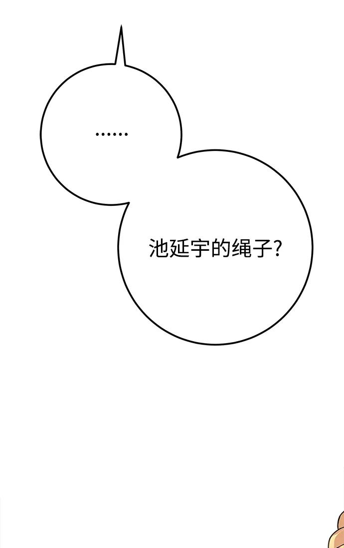 《残影之夜》第46话 第63页