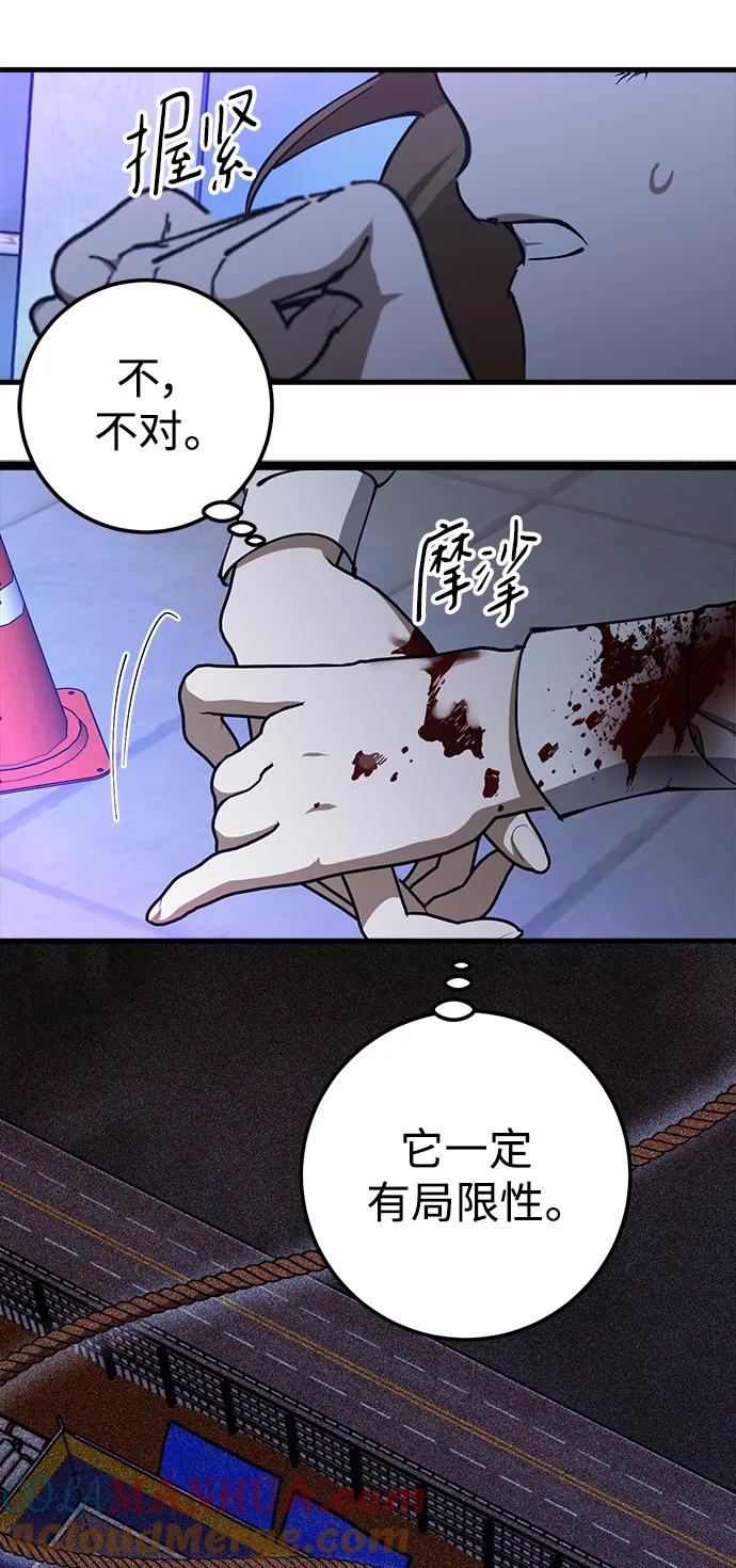 《残影之夜》第46话 第40页
