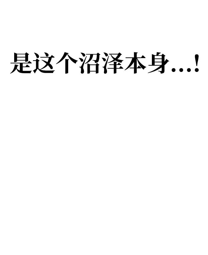 《残影之夜》第46话 第53页