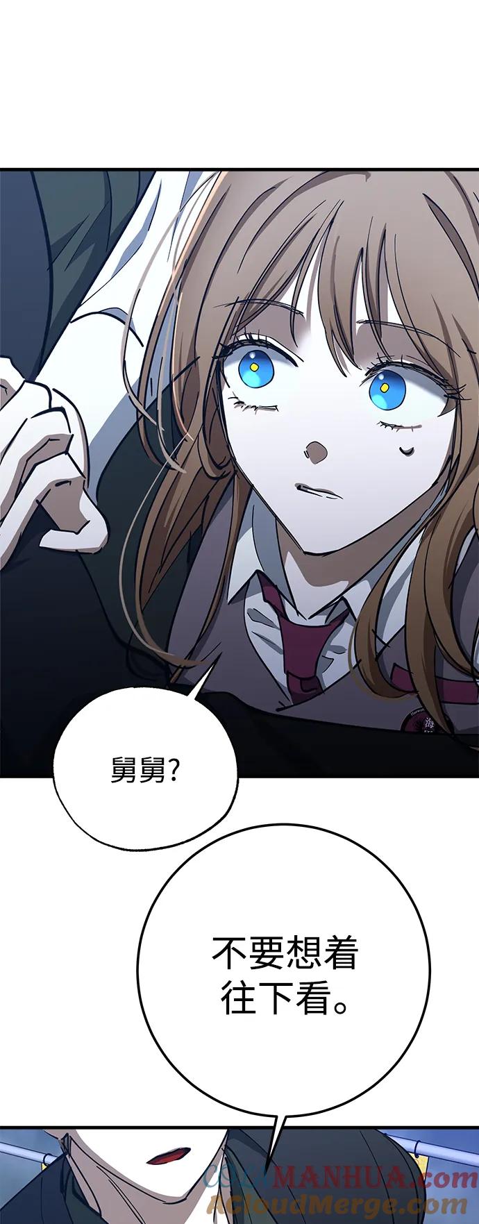 《残影之夜》第46话 第58页