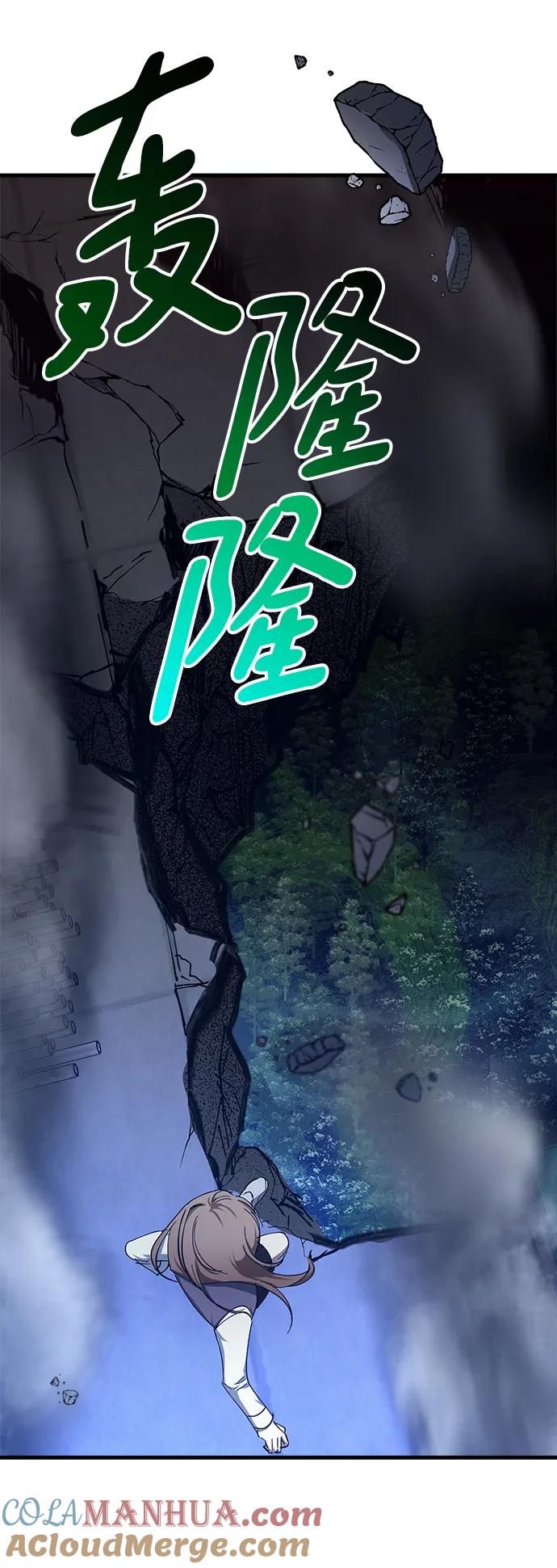 《残影之夜》第46话 第52页