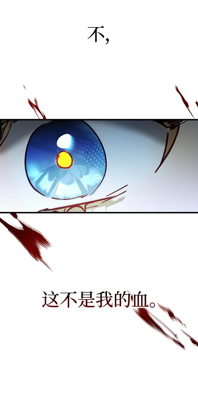 《残影之夜》第46话 第35页