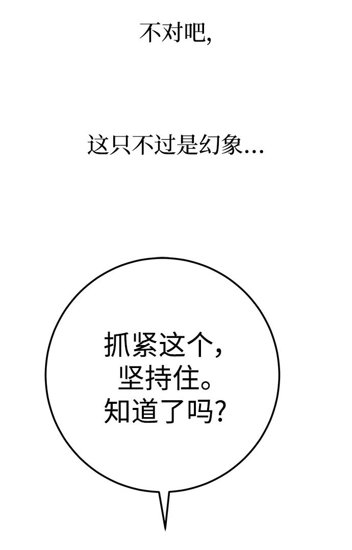 《残影之夜》第46话 第60页
