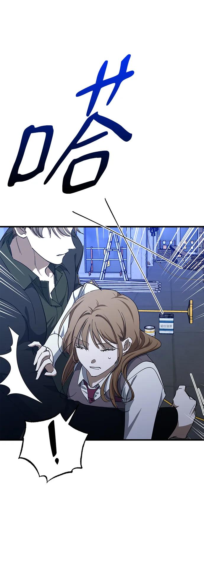 《残影之夜》第46话 第57页