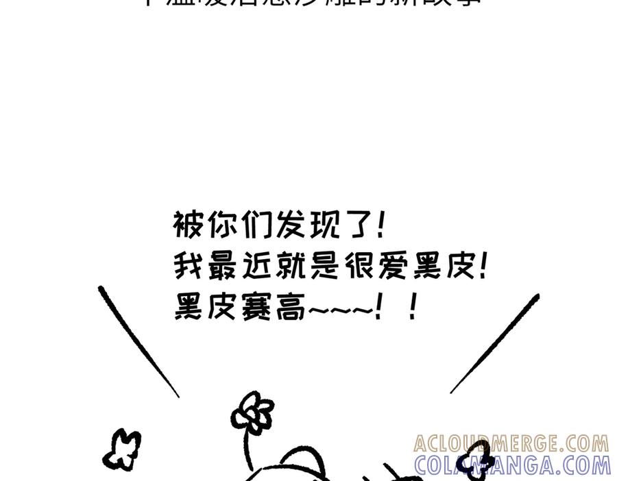 大仙儿 新作来啦 第7页