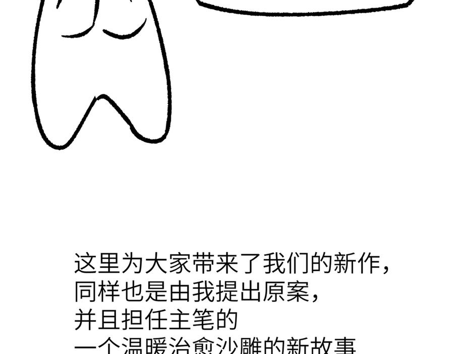大仙儿 新作来啦 第6页