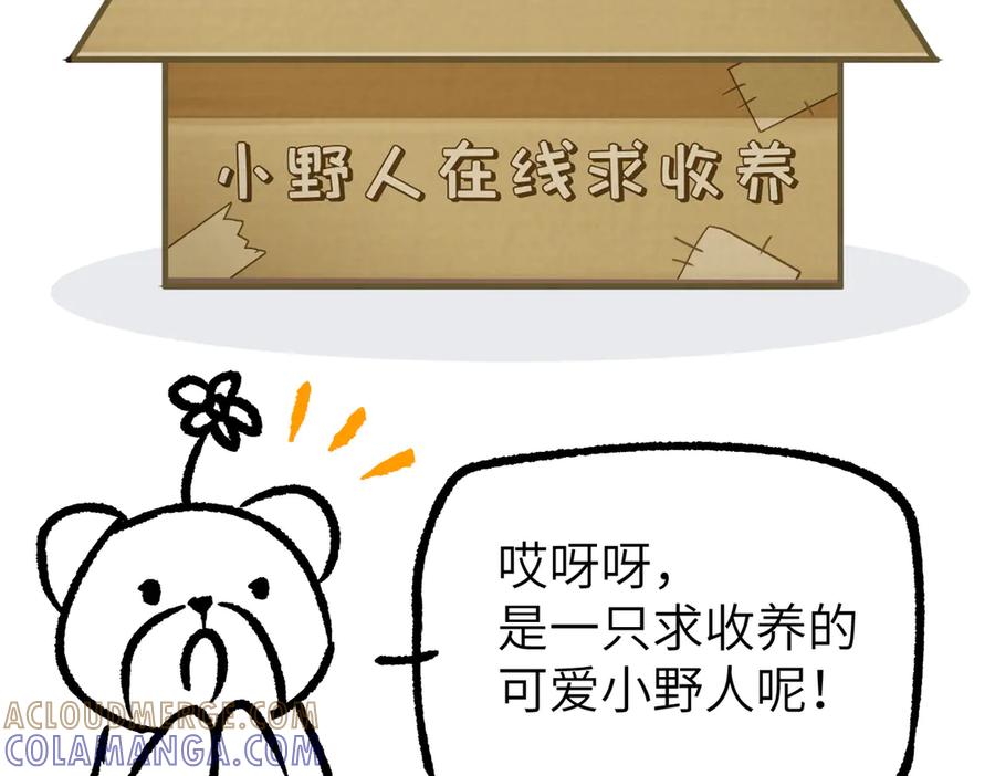 大仙儿 新作来啦 第5页