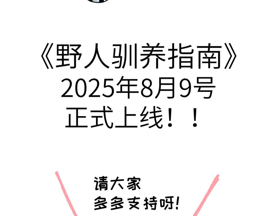 大仙儿 新作来啦 第14页