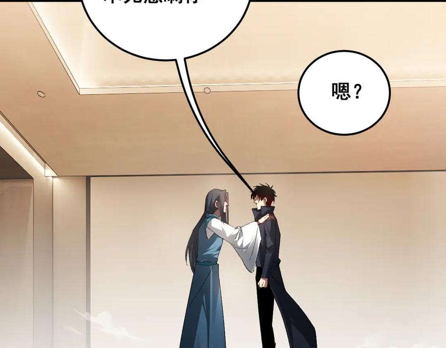 《虫族主宰：我玩的就是天灾》第72话 秘境开杀 第72页