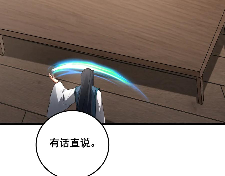 《虫族主宰：我玩的就是天灾》第72话 秘境开杀 第59页