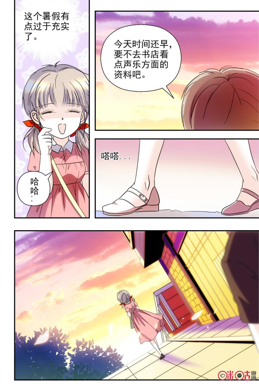 《青柠之夏》第73话 第18页