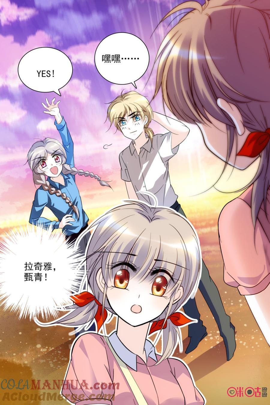 《青柠之夏》第73话 第15页