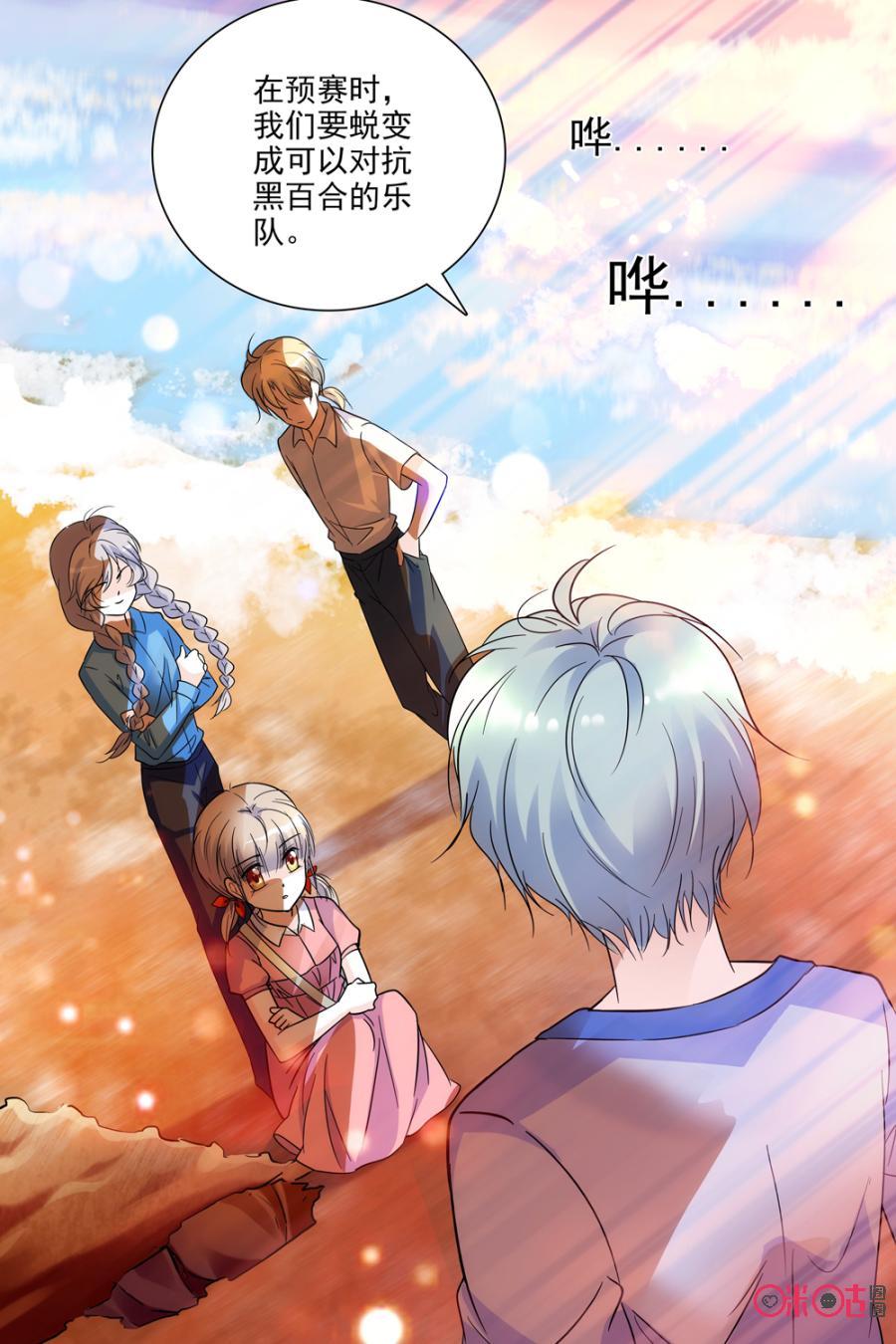 《青柠之夏》第73话 第12页