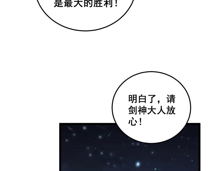 《虫族主宰：我玩的就是天灾》第72话 秘境开杀 第52页