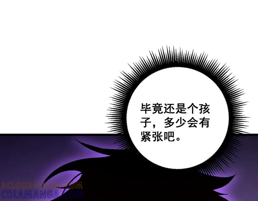 《虫族主宰：我玩的就是天灾》第72话 秘境开杀 第61页
