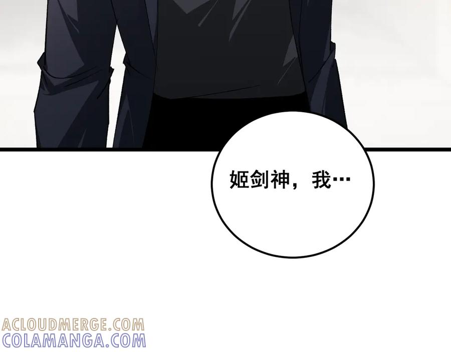 《虫族主宰：我玩的就是天灾》第72话 秘境开杀 第57页