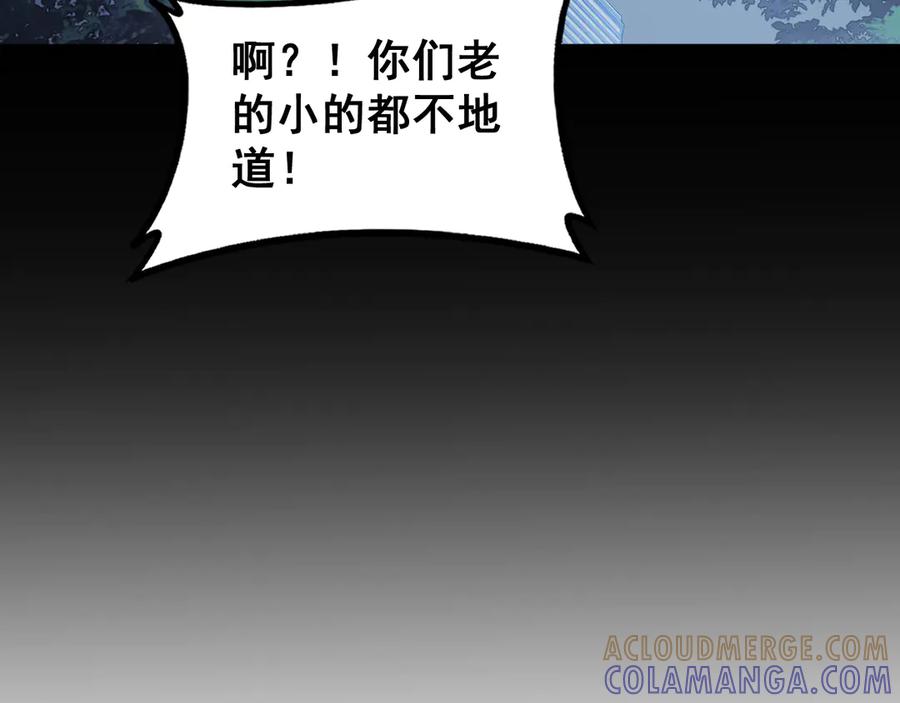 《虫族主宰：我玩的就是天灾》第72话 秘境开杀 第77页