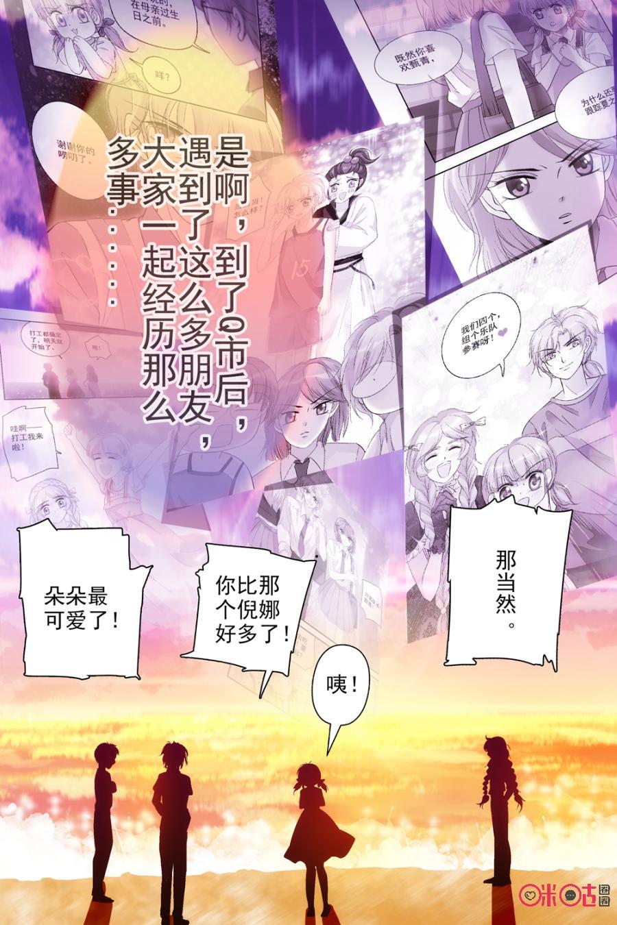 《青柠之夏》第73话 第16页